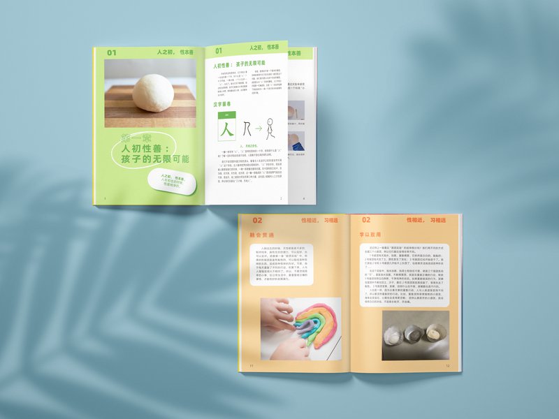 蒙学系列